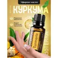 Эфирное масло Сандаловое дерево Doterra