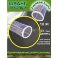 Шланг садовый морозостойкий Силикон+3/4, 10м