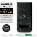 Чехол для iPhone 15 Pro Max / Чехол на Айфон, кожа с тиснением под каймана, черный