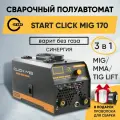 Сварочный полуавтомат Start CLICK MIG 170 2ST172