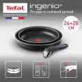 Набор посуды Tefal Ingenio Black 04238840