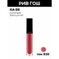 GA-DE Блеск для губ Crystal Lights, 6 мл, 830 Dreamy Pink