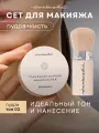 Набор косметики Минеральная пудра и кисть от Ecomake