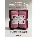 Набор полотенец из микрофибры Сванк 35*75 +50*90+ 70*140 см бордовый
