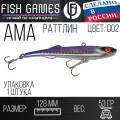 FISH GAMES АМА Раттлин 128мм приманка для ловли крупных хищников