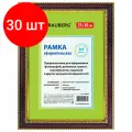 Комплект 30 шт, Рамка 21х30 см, пластик, багет 30 мм, BRAUBERG HIT4, красное дерево с двойной позолотой, стекло, 390996