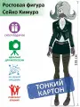 Сейко Кимура (Danganronpa) Ростовая фигура, Тонкий картон, (Print100.ru)