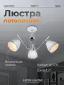 Люстра потолочная, подвесной светильник JUPITER LIGHTING, E27, 3*60 Вт