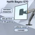 Настольный кронштейн для монитора NB North Bayou G70, 22-35 до 12 кг, черный матовый