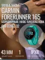 Умные часы Garmin Forerunner 165 , безразмерный, Music Turquoise/Aqua, Артикул: 010-02863-32