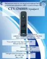 CTV-D4000S (графит) вызывная панель Full HD разрешения формата AHD