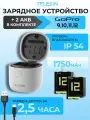 Зарядное устройство на 3 АКБ + 2 аккумулятора GoPro 12 11 10 9
