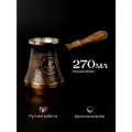 Турка для кофе медная 270 мл, JEZVA COFFEE Армянская джезва цельная
