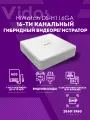Регистратор видеонаблюдения HiWatch DS-H116GA, 16 каналов, гибридный