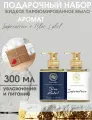 Жидкое мыло для рук L Imperatrice + Blue Label 300 мл, 2 шт