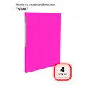 (4 штуки) - Папка со скоросшивателем Neon, арт. 227466