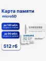 Карта памяти Samsung EVO Plus, 512 ГБ, MicroSDXC, A2 U3 V30, SD-адаптер в комплекте (MB-MC512SA/KR)