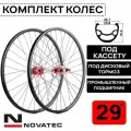 Комплект колес под дисковый тормоз на 29 Novatec-Rainbow-DS-25, втулки с пром. подшипниками под кассету 8-11 ск, с эксцентриком, черно-красный