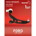 Рычаг Ford Explorer 11- Пер. подв. нижн. лев.(Kortex Ksl5605)