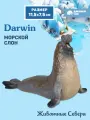 Фигурка DARWIN Животные Морской слон