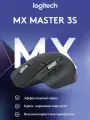 Logitech MX Master 3S, беспроводная мышь Bluetooth, программируемая, до 70 дней автономной работы, черная