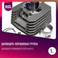 Цилиндро-Поршневая группа Минск Спутник