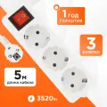 Удлинитель Гарнизон ELB-G3-W-5, 3 розетки, с/з, 16А / 3520 Вт 3 5 м 1.5 кв. мм белый