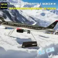 TOP TOY 43 см 1/130 модель самолета с шасси и иллюминаторными огнями, Royal Jordanian Airlines, Boeing 787 Dream Liner, коллекционные с демонстрационным стендом
