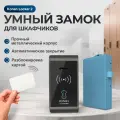 Замок для шкафчика Konan, Locker2, электронный. крепление в комплекте