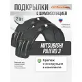 Локеры с шумкой Mitsubishi Pajero 3 передние 2шт.