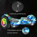 Гиромобиль, диаметр: 7 (дюймов), синий камуфляж, Bluetooth-музыка, съемные подлокотники, разноцветные светящиеся колеса