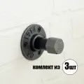 Крючки для одежды настенные, 3 шт, Tricky Pipe Loft