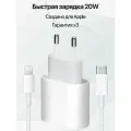Адаптер питания Apple 20w