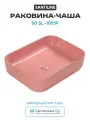 Раковина-чаша SantiLine 50 SL-1051P Персиковая матовая фаянс накладная 50 Россия
