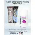 Refectocil Набор для окрашивания бровей и ресниц