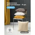 Комплект декоративных наволочек с молнией 45х45 SALVADOR 4 шт, велюр