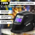 Маска Кедр К-102 8005122 черная черный