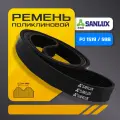 Поликлиновый ремень PJ 1519/ 598 J E-POLY-V EPDM, SANLUX, 7 ручьев (7PJ1519)