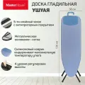 Гладильная Доска Master House Ушуая, регулируемая, 123x38 см