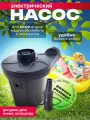 Насос для матраса, лодки, надувные круги и коврики для кемпинга 208