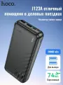 Внешний аккумулятор (Power Bank) Hoco J123A Element, 20000мAч, черный