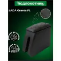 Подлокотник лада гранта фл Lada granta fl Kalina 2 , Датсун он до, ми до