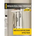 Вешалка настенная в прихожую 35 см с полкой 3 крючка Лана 13 (01) Белый шпон
