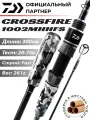 Удилище CROSSFIRE 1002MHHFS