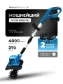 Культиватор 4CORNER, электрический, аккумуляторный, 2 АКБ, глубина вспашки 15,5 см