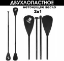Весло двухлопастное для сапборда нетонущее, черное, Диаметр трубы: 2,9 см, длина: 211 см, вес: 1294 грамма