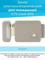 CTV Lock-E02 Электромеханический замок
