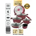 Набор кастрюль с мраморным антипригарным покрытием 10пр, посуда для приготовления, кастрюли и ковш, сковорода, сотейник с крышками, индукционное дно