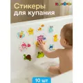 Игрушки для ванной Капитошка стикеры детские Малышарики