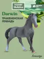 Фигурка DARWIN Животные Лошадь